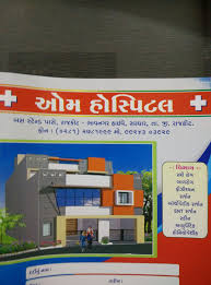 OM  HOSPITAL  -  RAJKOT 