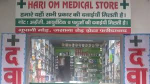 HARI OM MEDICAL STORE - KHEDBRAHMA 