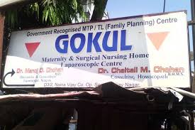 GOKUL MATERNITY & SURGICAL HOSPITAL  - GONDAL 