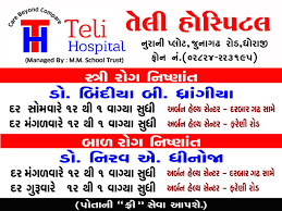 TELI HOSPITAL - DHORAJI 